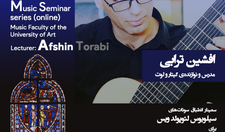 انطباق  سونات‌های سیلویوس لئوپولد ویس برای گیتار مدرن