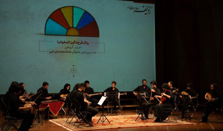 دومین گرامی‌داشتِ ردیفِ موسیقی دستگاهی ایران برگزار شد